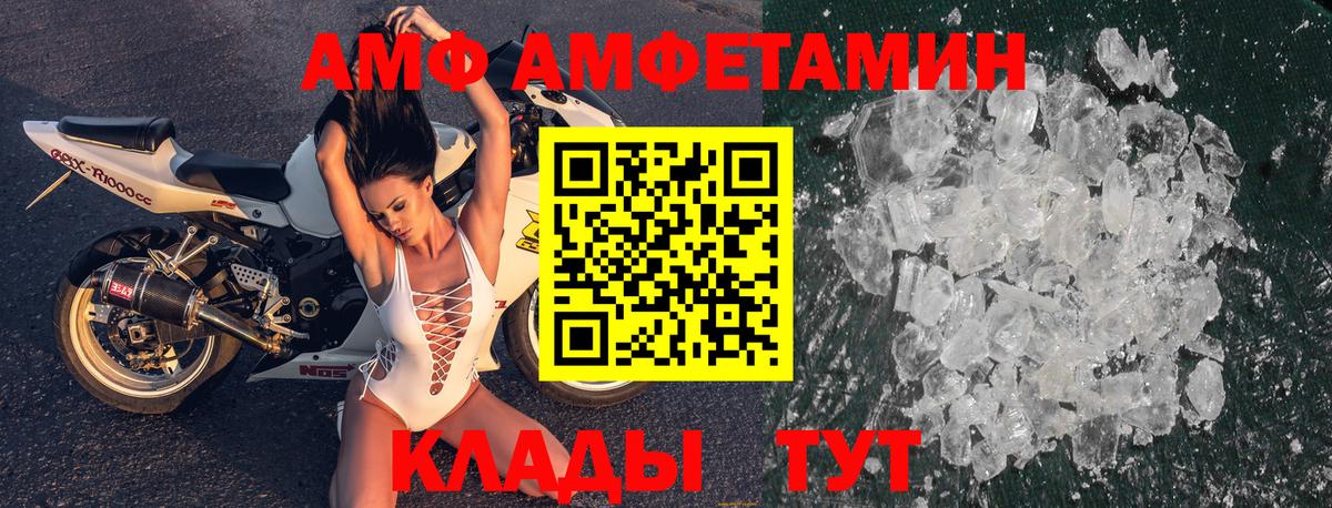 Амфетамин VHQ Старая Купавна