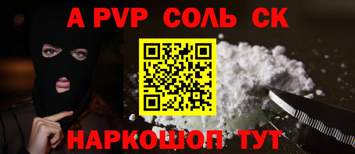 Alfa_PVP кристаллы Старая Купавна