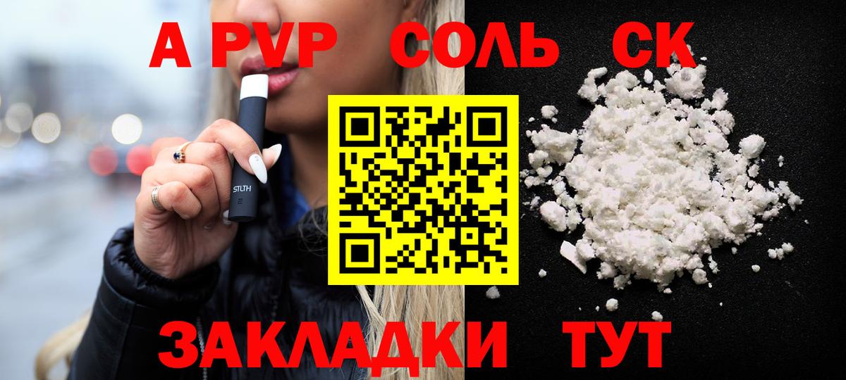 Alpha-PVP мука  Alfa_PVP VHQ  Старая Купавна  Вход с VPN 