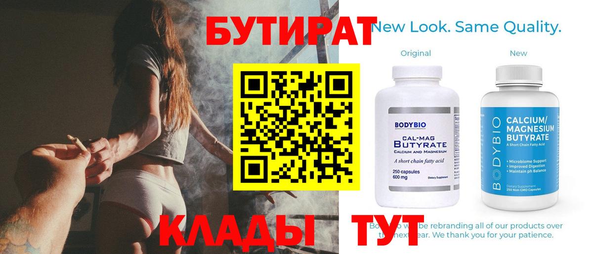 БУТИРАТ оксана Старая Купавна
