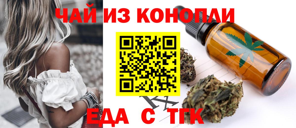 Печенье с ТГК марихуана  Вход с VPN  Старая Купавна 