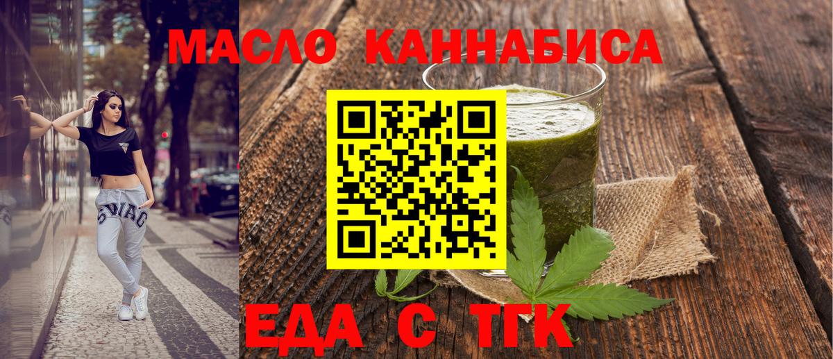 Cannafood конопля Старая Купавна