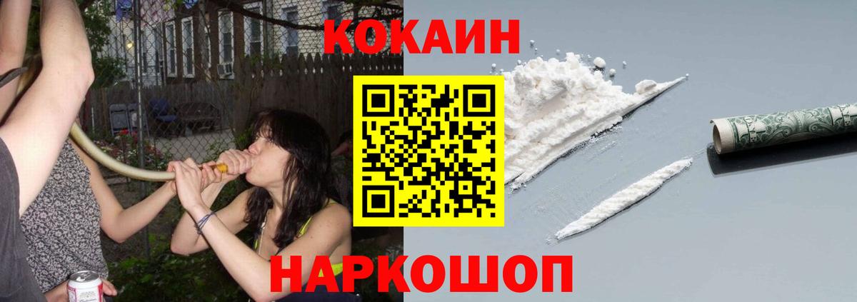 Кокаин Боливия  КОКАИН  Старая Купавна  Вход с VPN 