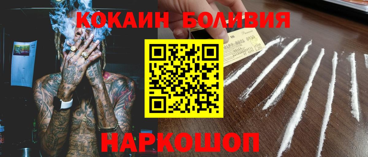 Cocaine 97% Старая Купавна