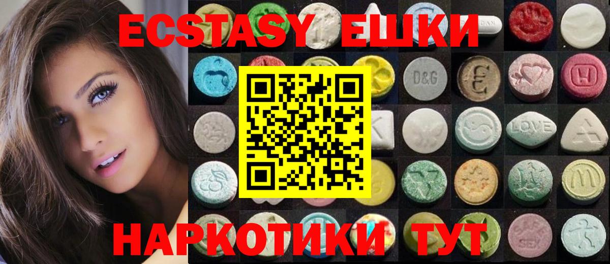 Экстази TESLA  Вход с VPN  Старая Купавна  Экстази VHQ 