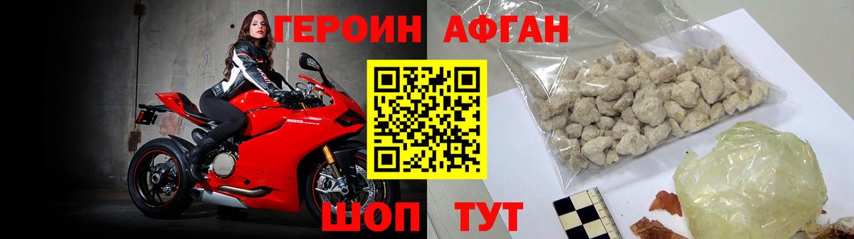Старая Купавна  Героин гречка  Вход с VPN 