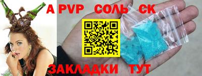 соль ск Нальчик