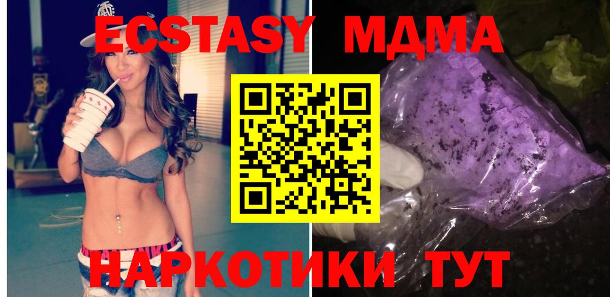 MDMA  МДМА Molly  МДМА VHQ  Вход с VPN  Старая Купавна 