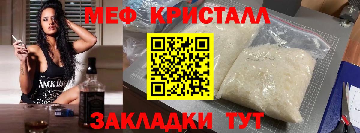   как войти  МЕФ  МЕФ мука  купить наркоту  МЯУ-МЯУ  МЯУ-МЯУ мука  Вход с VPN  Старая Купавна 