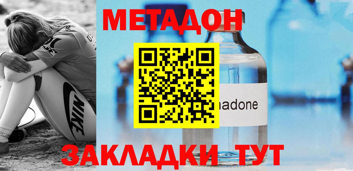 Старая Купавна  Метадон белоснежный  Вход с VPN 