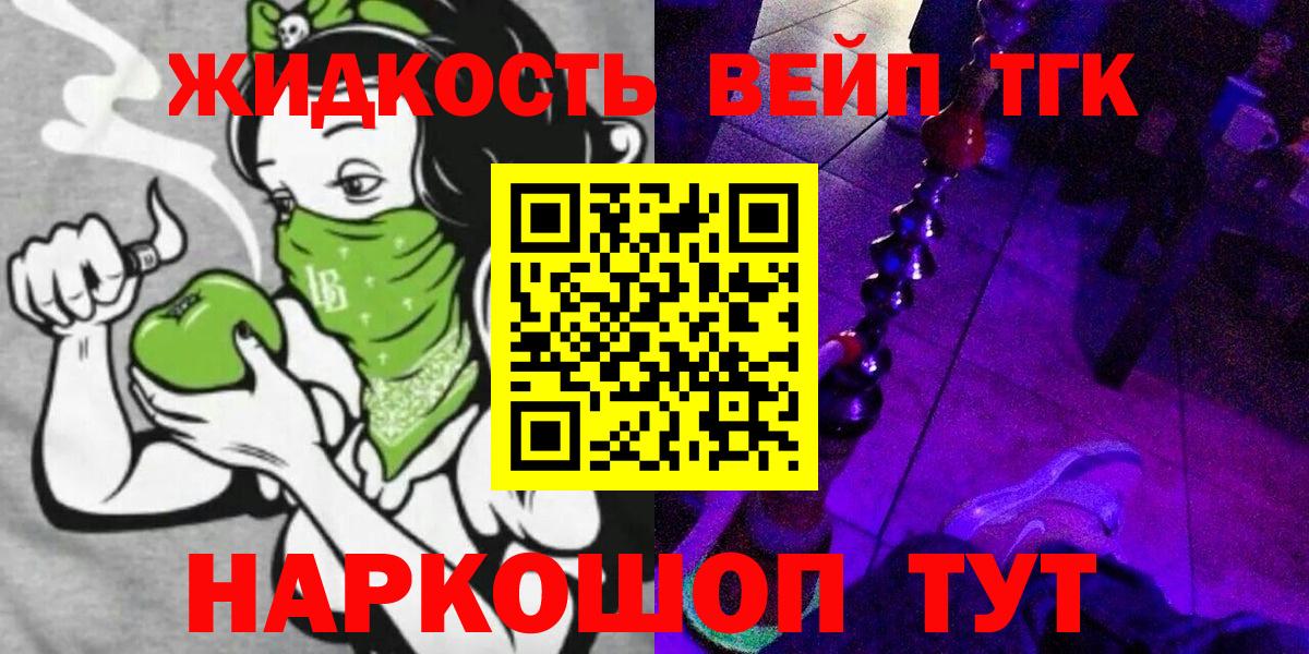 Дистиллят ТГК гашишное масло Старая Купавна