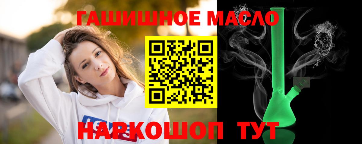 Старая Купавна  ТГК вейп  ТГК гашишное масло  Вход с VPN 